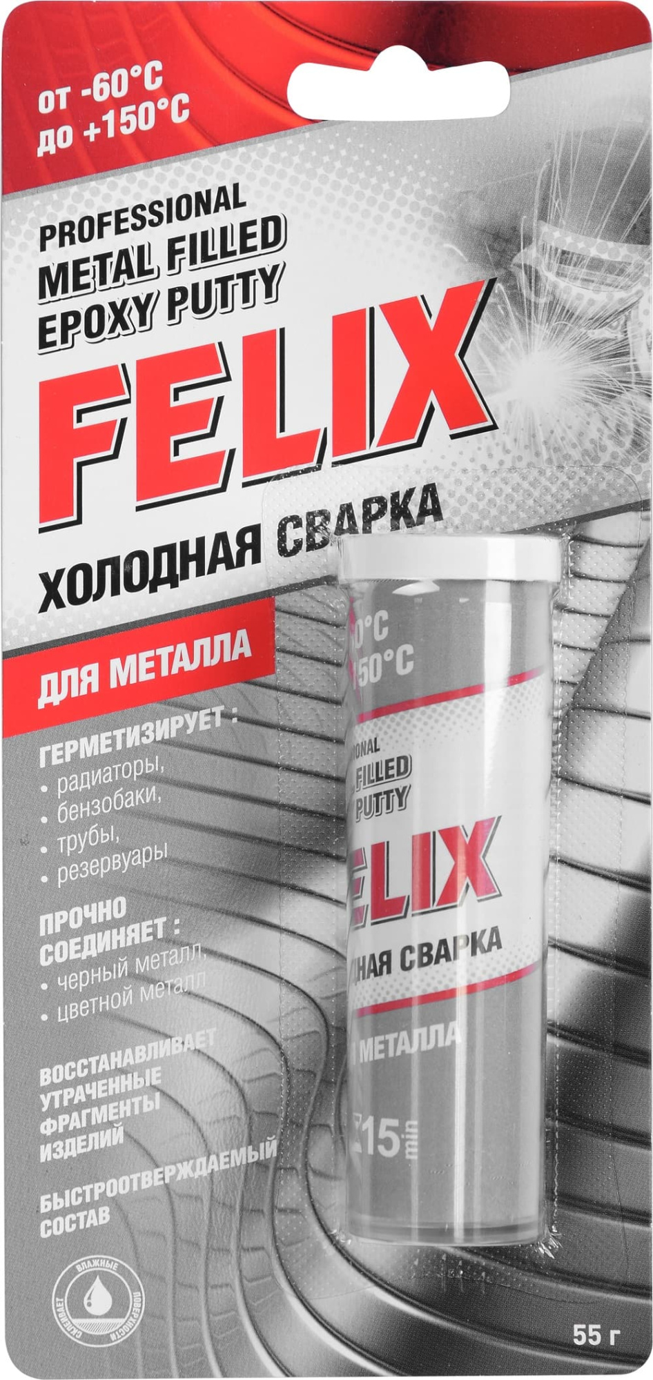 Холодная сварка для металла FELIX 55 гр — цена в Калуге, купить в  интернет-магазине, характеристики и отзывы, фото