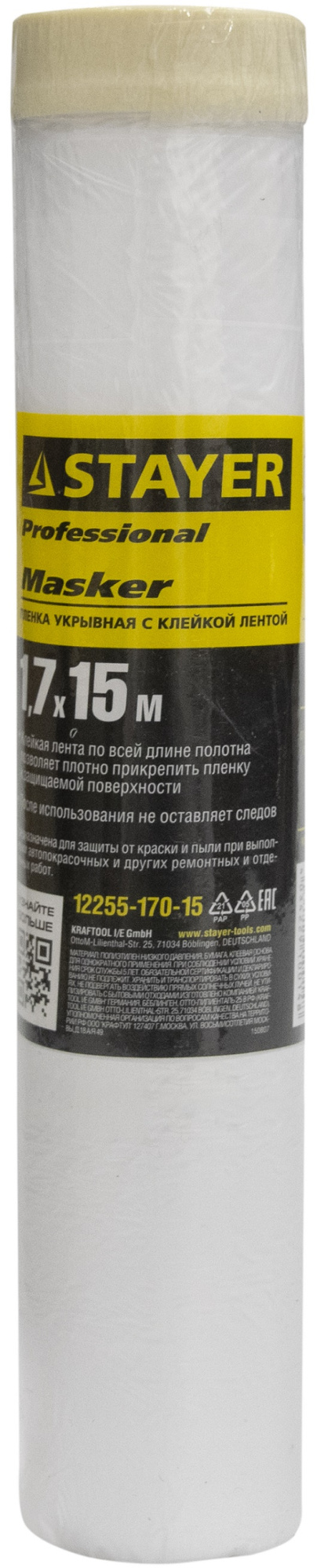 Пленка защитная укрывная с малярной лентой Stayer 12255-170-15 1,7х15 м  прозрачная — цена в Калуге, купить в интернет-магазине, характеристики и  отзывы, фото